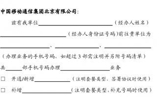 移动宽带介绍信模板