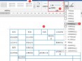 表格模板word,表格模板制作教程 