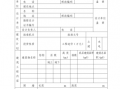  办规划证申请模板「办理规划证需要哪些条件」