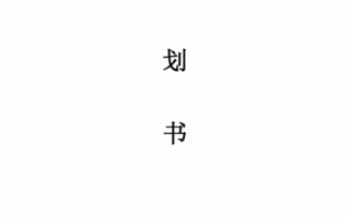 最美助理策划书模板_最美助理策划书模板范文