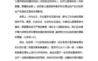 论文现实意义写作模板_论文现实意义怎么写