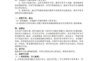 说课教案设计怎么写-说课教学设计免费模板