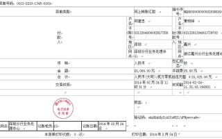 什么是一式两份复印件-一式两份回执单模板