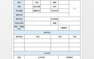 工厂个人简历表格 电子版 工厂excel简历模板