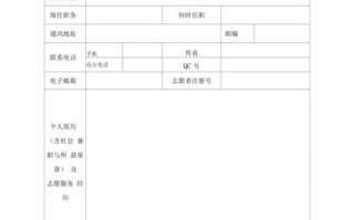 爱好者协会申请模板