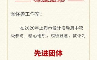 先进团体证书内容模板下载 先进团体证书内容模板