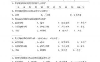 调研访谈表的模板_调研访谈内容