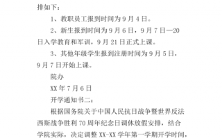 入学通知短信怎么写-新生入学通知手模板