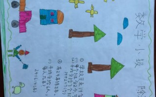 小学数学作业布置模板,小学数学作业布置技巧 