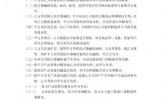 质保公约模板,质保协议包含哪些内容 