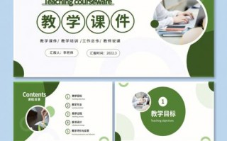 大学课件ppt模板下载（大学ppt课程）