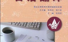 高中毕业证日语翻译模板下载