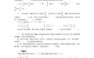  期末考试数学模板小学「数学期末考试试卷模板」