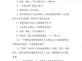 教师格言模板图片 教师格言模板