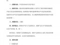 中职声乐课第一学期教案-中职声乐教案模板范文