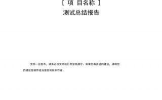 实测年度总结报告模板（实测年度总结报告模板怎么写）