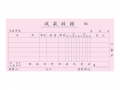 供货商收据模板怎么写-供货商收据模板