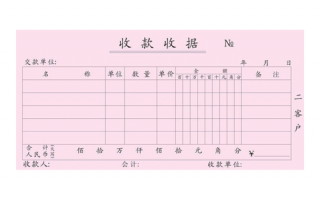 供货商收据模板怎么写-供货商收据模板