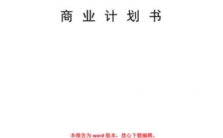 项目方案升级模板,项目方案升级模板怎么写 