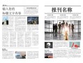 多张图报纸模板下载-多张图报纸模板