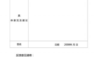 反馈回复标准模板,反馈回复标准模板怎么写 