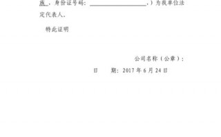 法人证明信怎么写 通用法人证明书模板