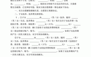 离婚协议中孩子探视时间怎么写-离婚孩子探望协议模板