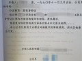 身份公证书模板_公民身份公证书