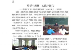 课题培训简报模板下载,课题申报培训简报 