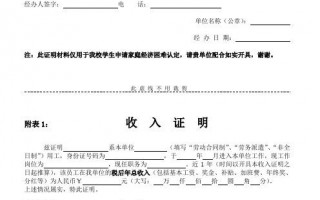 打零工怎么写收入证明