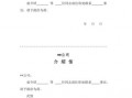 介绍介绍信模板下载,介绍信的内容和格式怎么写 