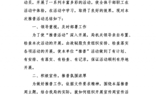  宣传活动总结报告模板「宣传活动总结报告模板怎么写」