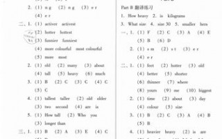 2021年六年级下册导学案答案 小学六年级导学案模板