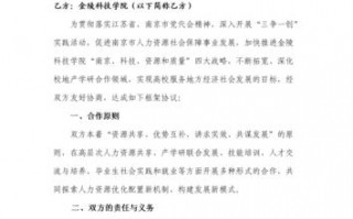  战略框架协议模板「战略框架协议有法律效力吗」