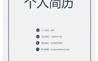 大学生个人简历模板图片-大学生个人简历模板下载