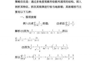 数学的放缩模板（数学的放缩模板是什么）