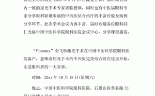  邮箱会议邀约模板「邮箱会议邀约模板怎么写」