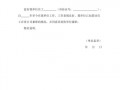  校内兼职义工证明模板「校内兼职义工证明模板怎么写」