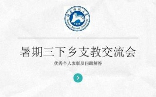  支教简介模板免费「支教简介模板免费下载」