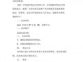 学校会议通知怎么写范文 学校会议通知模板范文