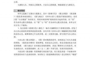 叙事散文教学设计模板范文 叙事散文教学设计模板