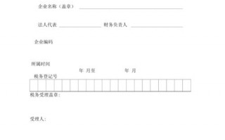 纳税申报封面模板