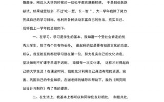 专业期末总结大学2000字-大学专业总结模板下载