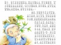 不耻下问成语故事小学拼音故事