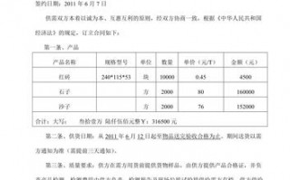 工程产品买卖合同模板