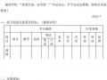 寒假通知书2020 寒假通知书模板表格式