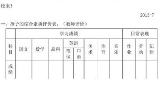 寒假通知书2020 寒假通知书模板表格式