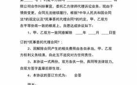 取消中介委托协议模板,取消中介委托协议模板图片 