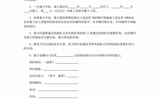  施工单位的投标模板「施工单位投标文件有哪些」