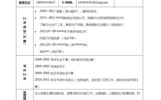 大学本科毕业简历怎么写 本科毕业生简历模板下载